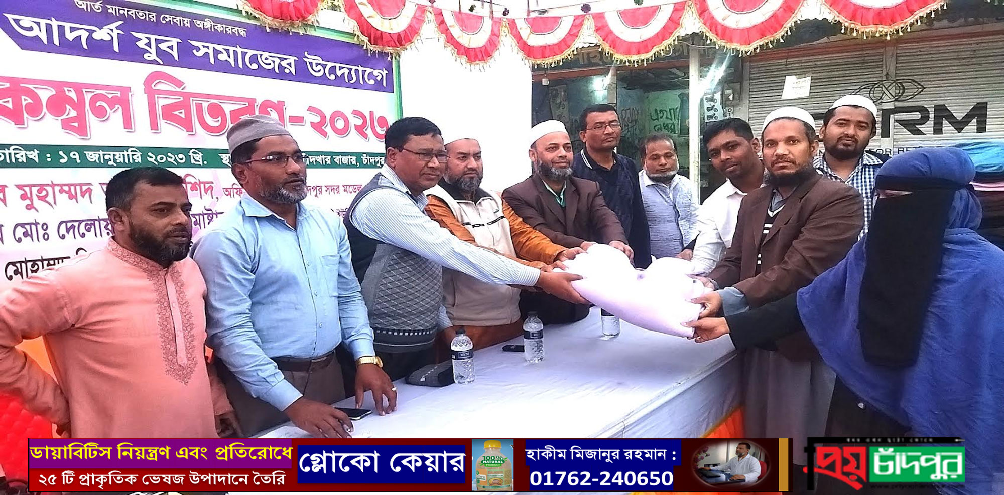 আশিকাটির চাঁদখার বাজারে শতাধিক অসহায়ের মাঝে আদর্শ যুব সমাজের শীতবস্ত্র বিতরণ