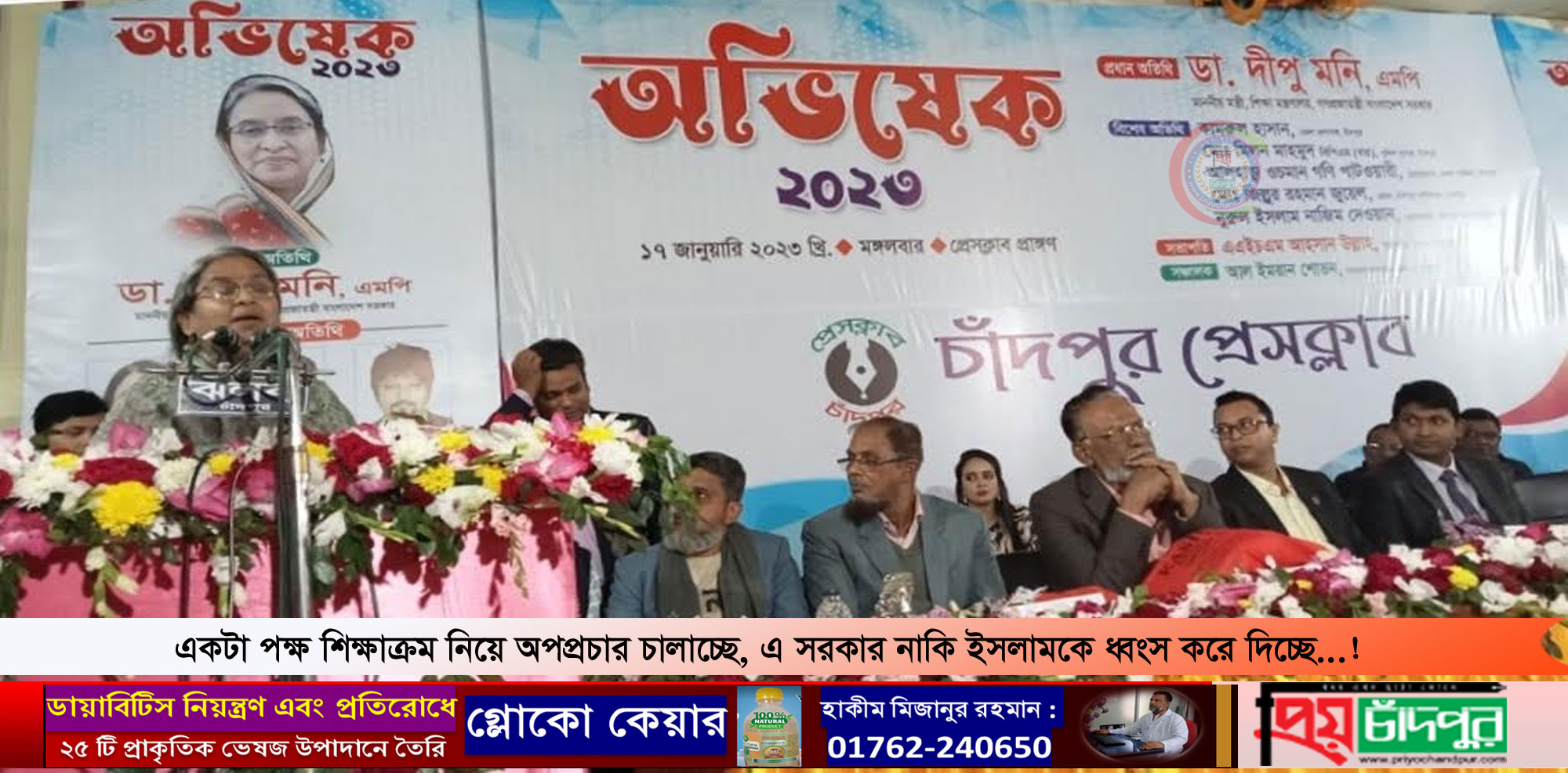 কারিগরি ও মাদ্রাসা শিক্ষাক্রম পরিবর্তনে আমরা কাজ করছি : শিক্ষামন্ত্রী ডা. দীপু মনি