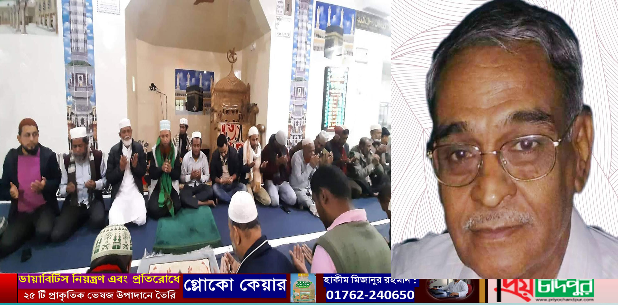 শাহরাস্তি উপজেলা বিএনপি’র প্রতিষ্ঠাতা সভাপতি সিদ্দিকুর রহমানের স্মরণে দোয়া ও আলোচনা