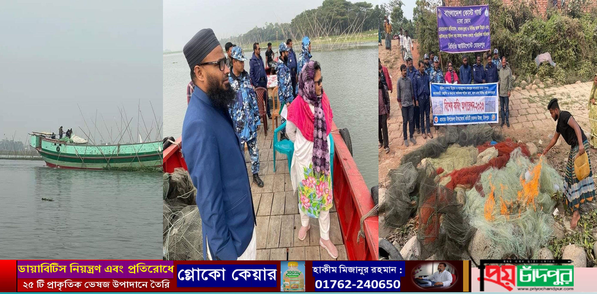 অবৈধ জাগ, কারেন্ট জাল, চায়না চাই ও জাটকা নিধনের বিরুদ্ধে উপজেলা প্রশাসনের অভিযান