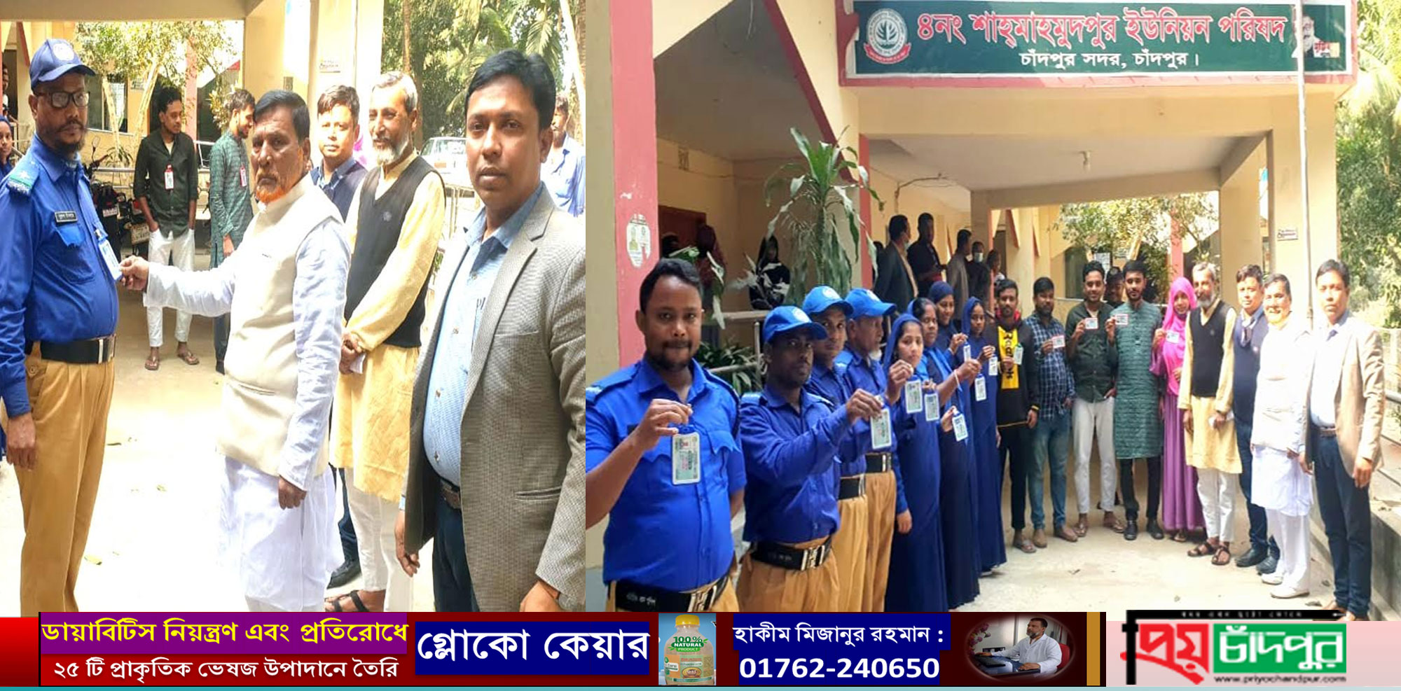 পেশাগত দায়িত্ব পালনে শাহমাহমুদপুরে গ্রাম পুলিশ ও উদ্যোক্তাদের মাঝে স্মার্ট আইডি কার্ড বিতরণ