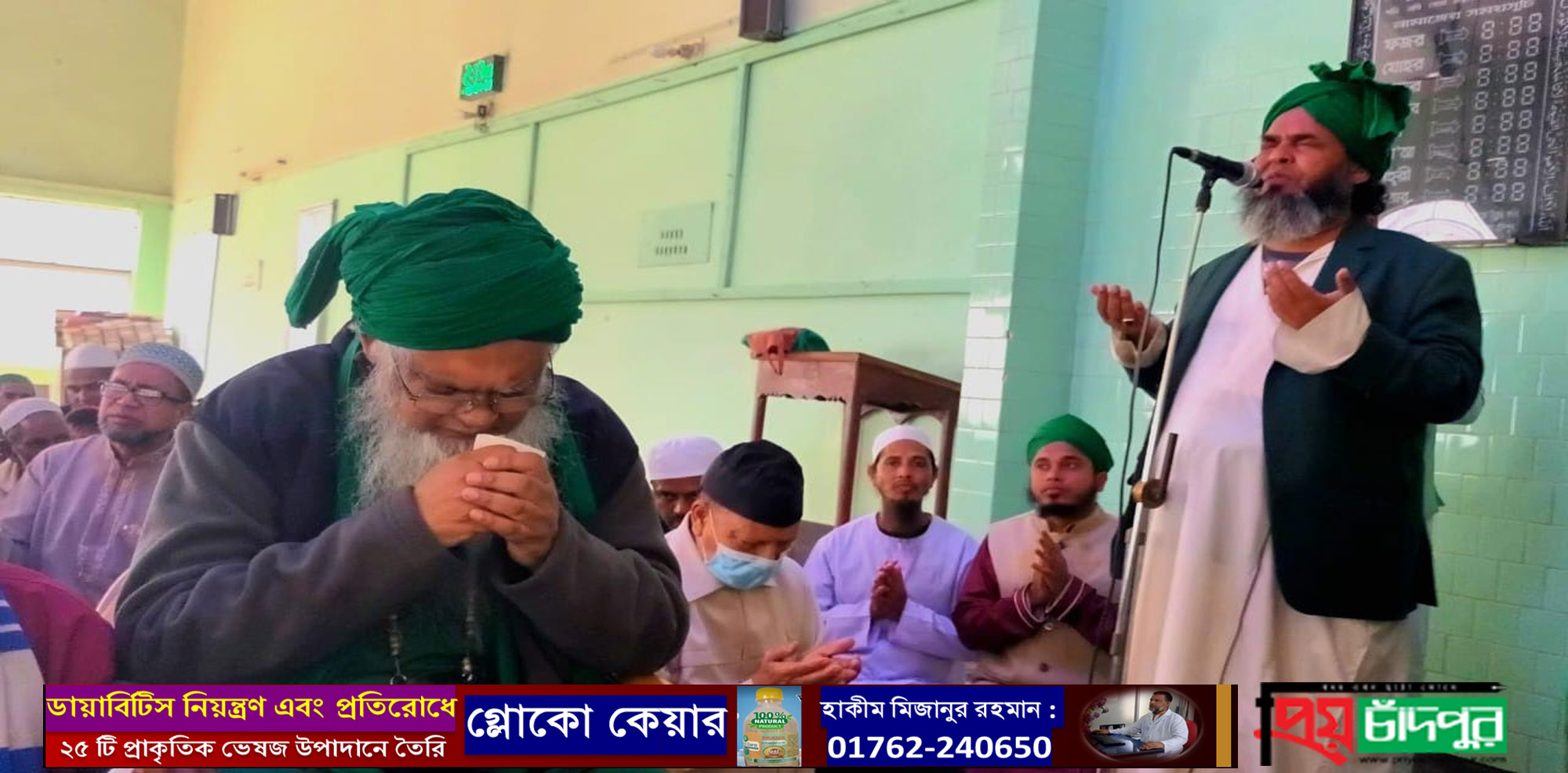 ফরাজীকান্দি দরবার শরীফের আমীরে আলা’র সহধর্মিনীর চেহলাম অনুষ্ঠিত 