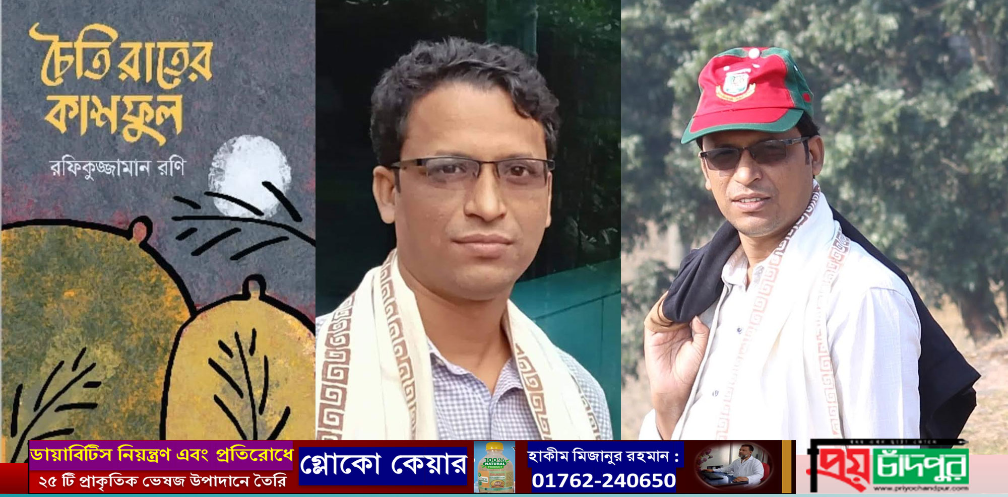 নতুন এক মাত্রা তরুণ লেখক পুরস্কার পেলেন রফিকুজ্জামান রণি