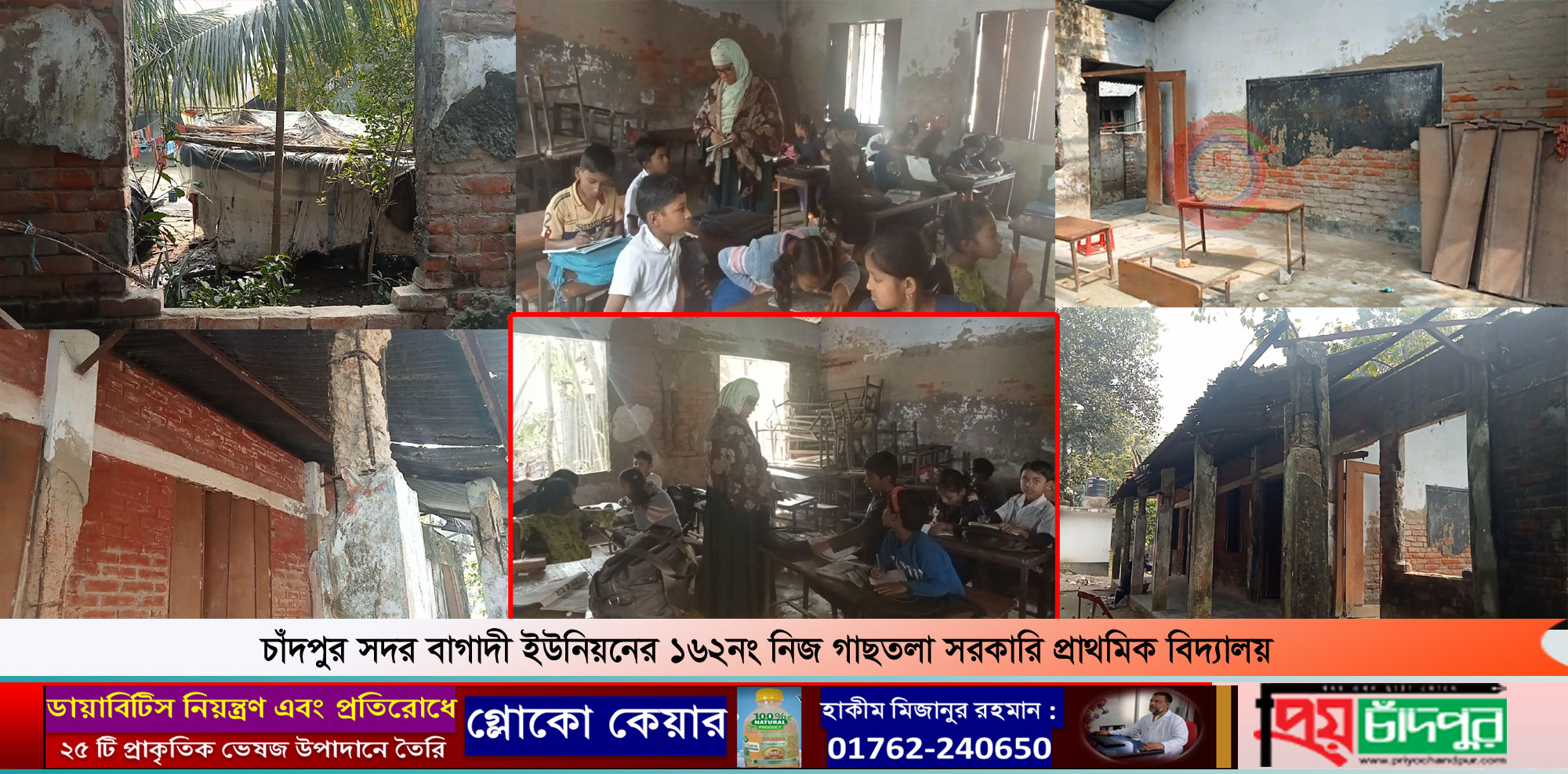 দেয়ালে ফাটল-ছাদে ভাঙা টিন-নেই জানালা, ঝুঁকি নিয়ে চলছে পাঠদান