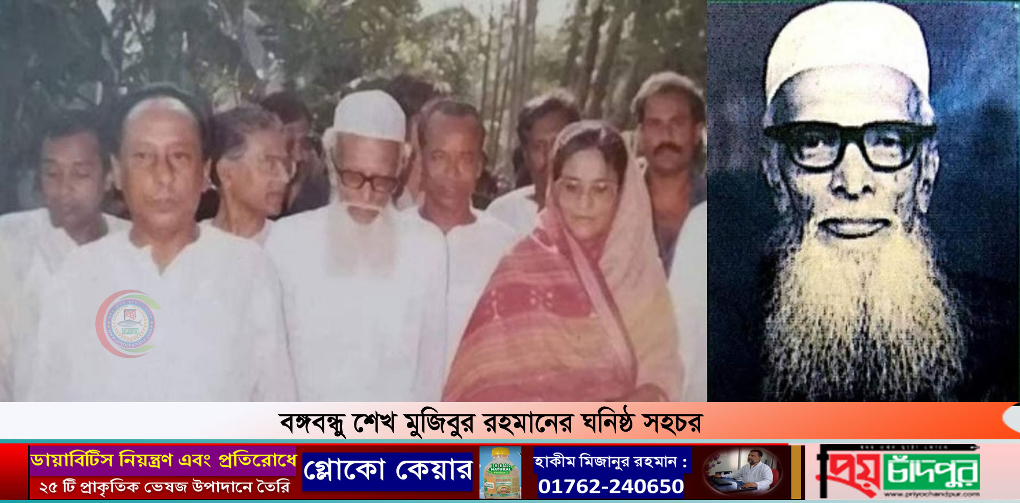 কাল চাঁদপুরের সর্বজন শ্রদ্ধেয় মরহুম আব্দুল করিম পাটোয়ারীর ২৩ তম মৃত্যুবার্ষিকী