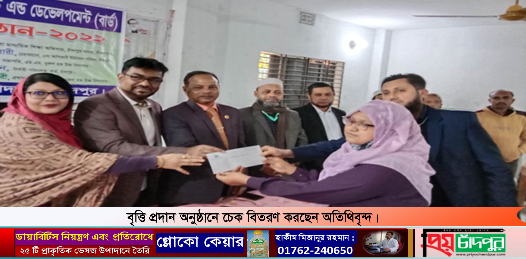 এমএম নুরুল হক উবি’র ১৪জন ছাত্র-ছাত্রীর মাঝে বার্ডের বৃত্তি প্রদান