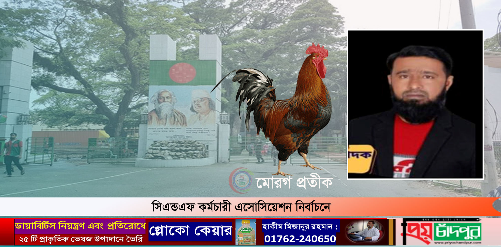 সংগঠনকে আরও গতিশীল করতেই সাংগঠনিক সম্পাদক প্রার্থী হয়েছি : রাসেল খান