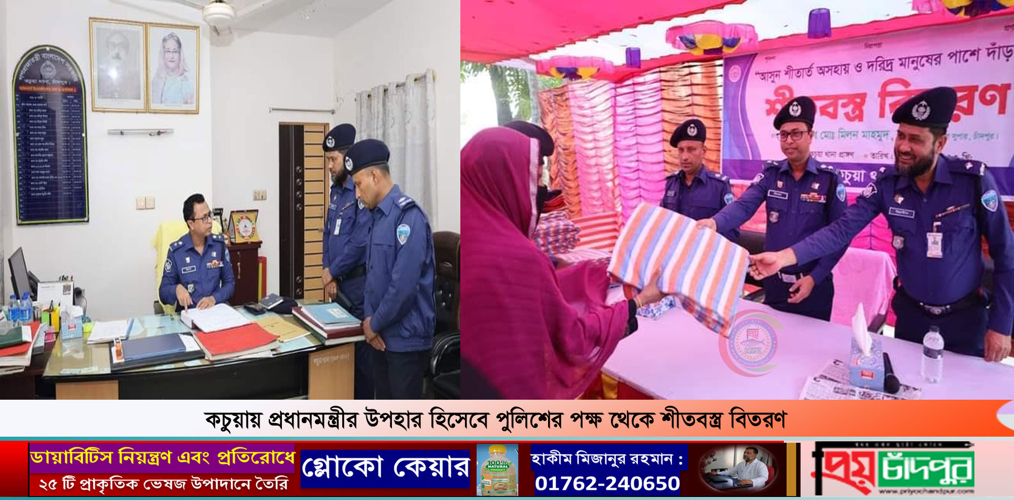 কচুয়া থানা পরিদর্শন ও শীতবস্ত্র বিতরণে চাঁদপুরের পুলিশ সুপার মিলন মাহমুদ