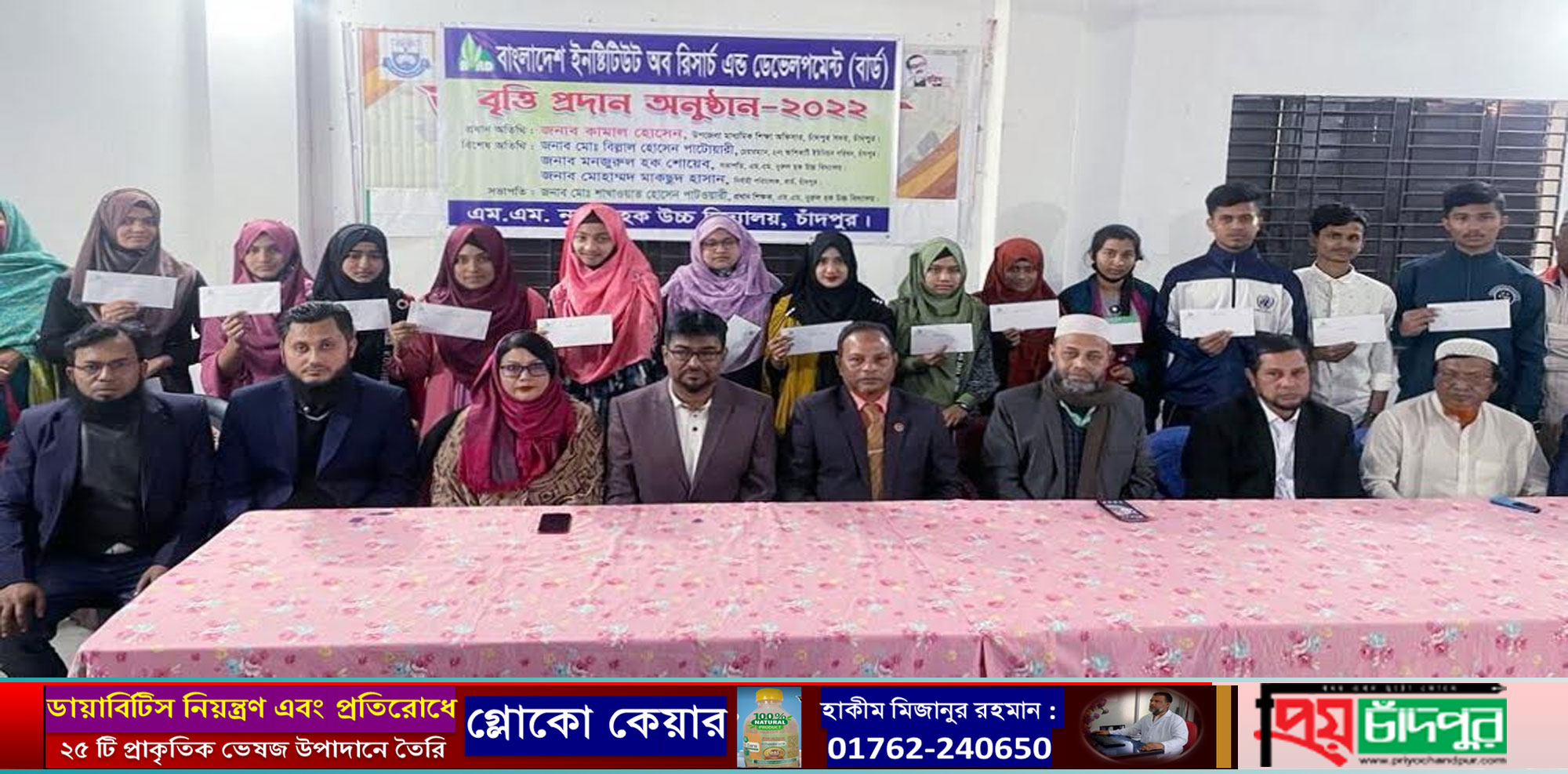 এসএসসি পরিক্ষায় জিপিএ-৫ প্রাপ্ত শিক্ষার্থীদের মাঝে বার্ড সংস্থার বৃত্তি প্রদান