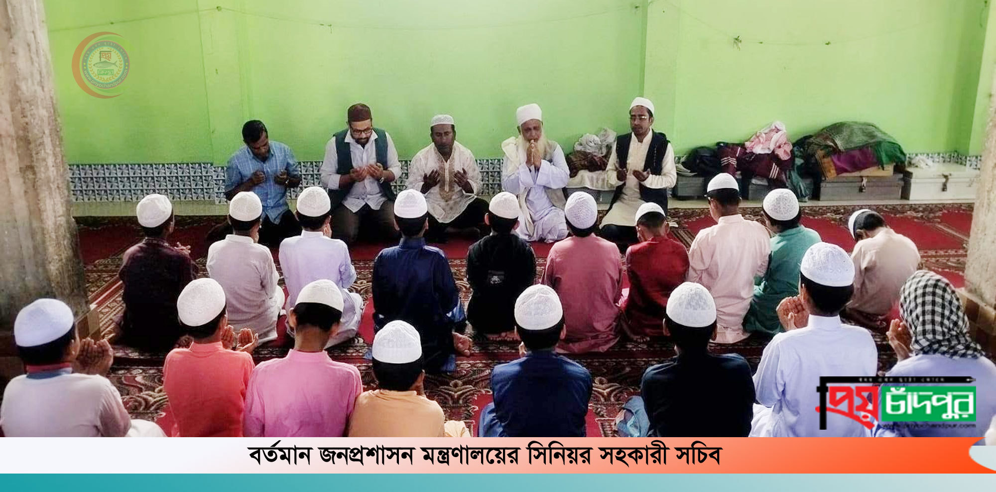 চাঁদপুরের সাবেক ইউএনও’র কানিজ ফাতেমার উদ্যােগে মিলাদ ও দোয়া অনুষ্ঠিত