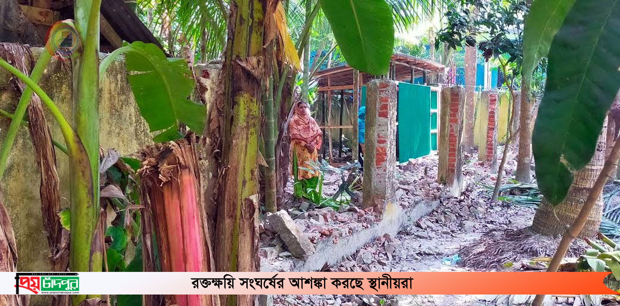 ফরিদগঞ্জে রাতের আঁধারে সন্ত্রাসী কায়দায় জোর পূর্বক ঘর নির্মাণ