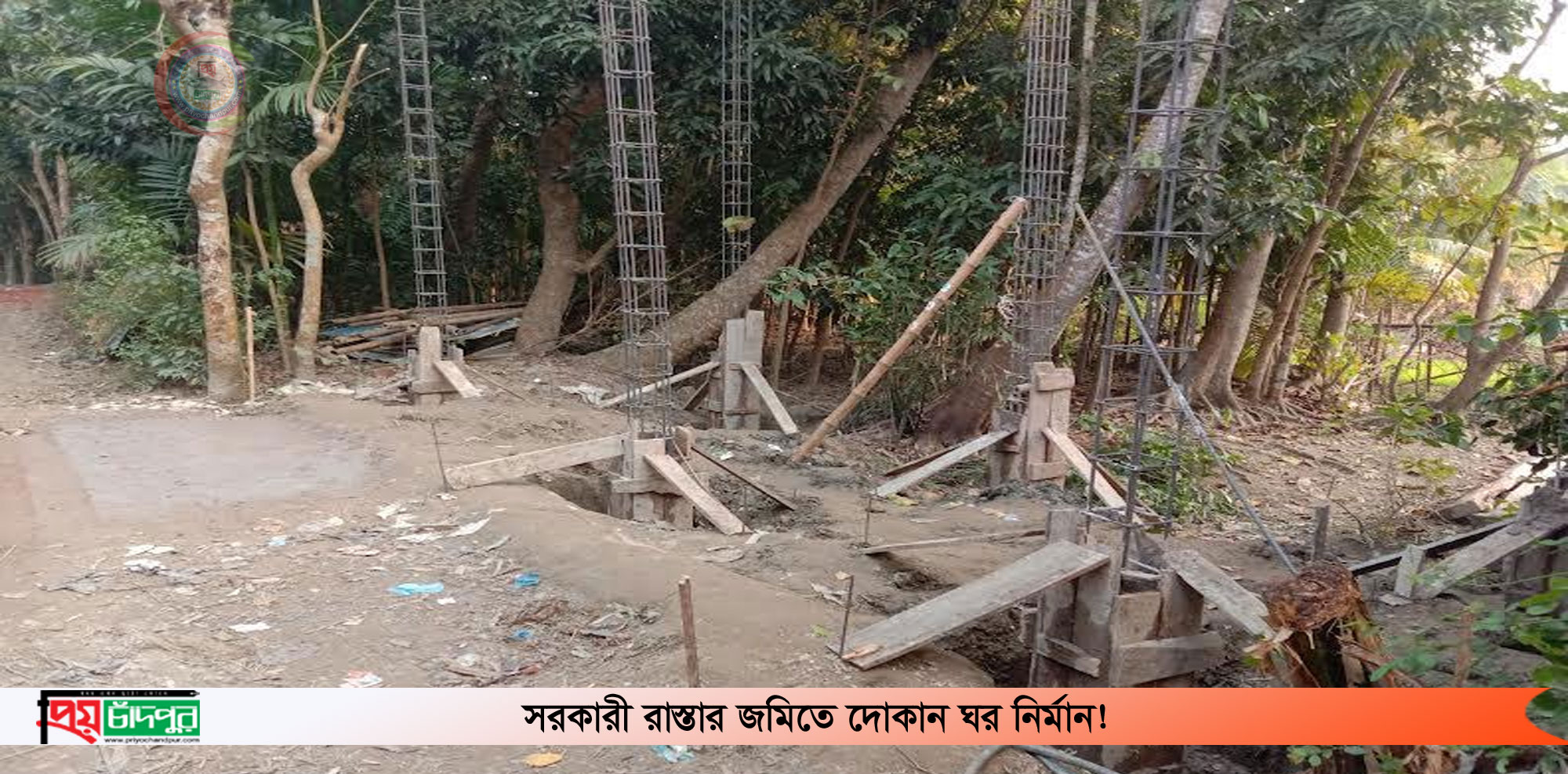 ফরিদগঞ্জে ইউপি সদস্যের নেতৃত্বে সরকারি সম্পতিতে দোকান নির্মাণ