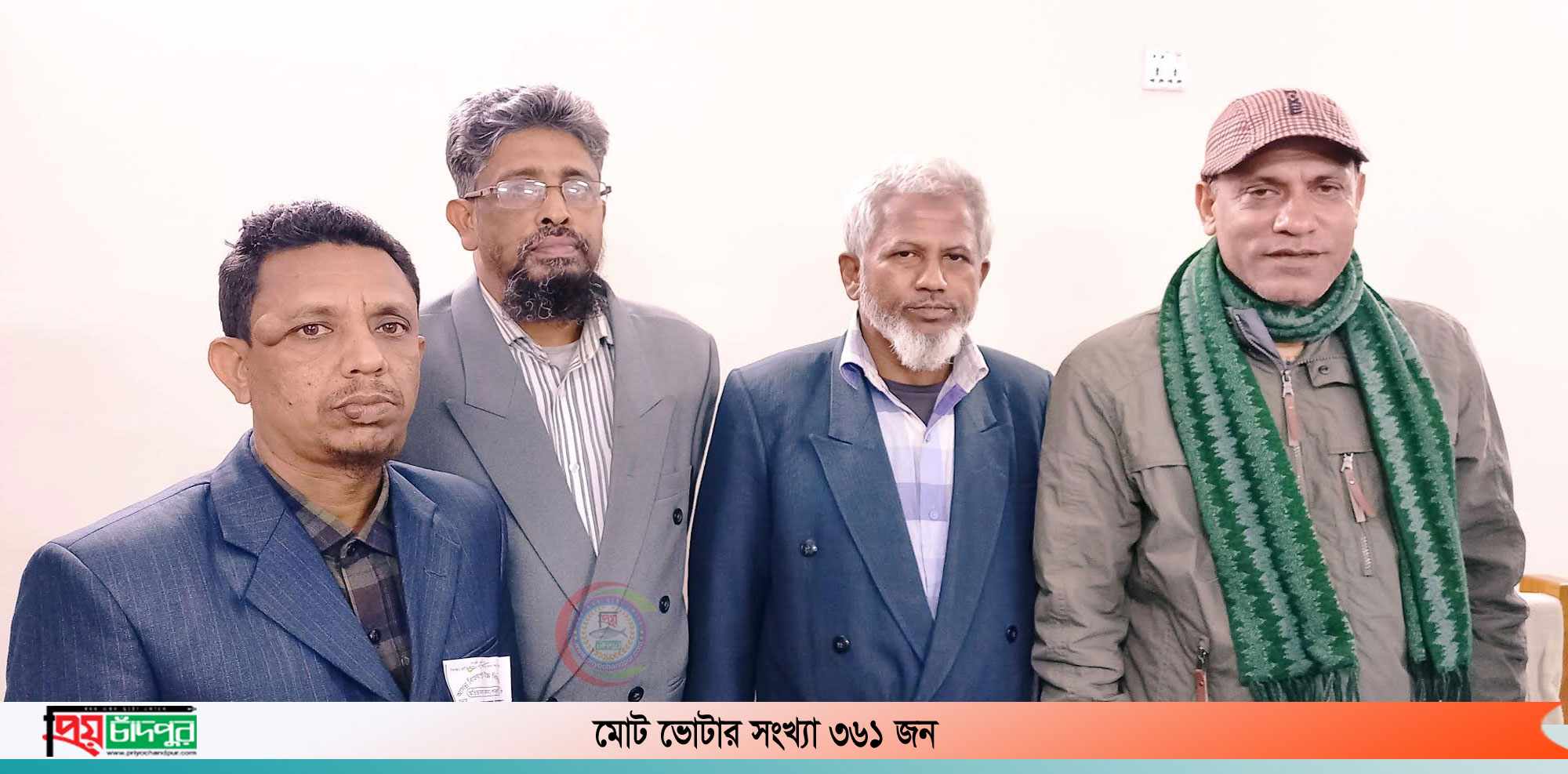 শাহরাস্তিতে বিজয়পুর উবি’র পরিচালনা পর্ষদের নির্বাচন সম্পন্ন