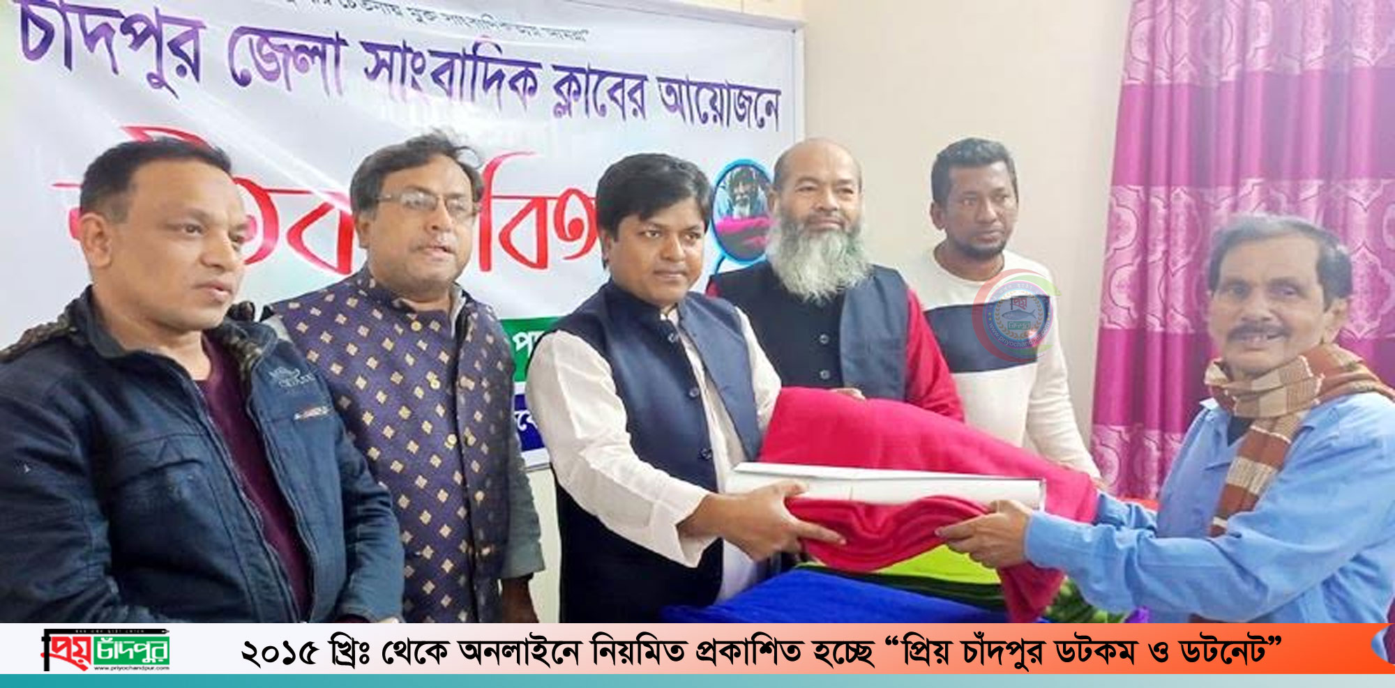 চাঁদপুর জেলা সাংবাদিক ক্লাবের উদ্যোগে শীতবস্ত্র বিতরণ