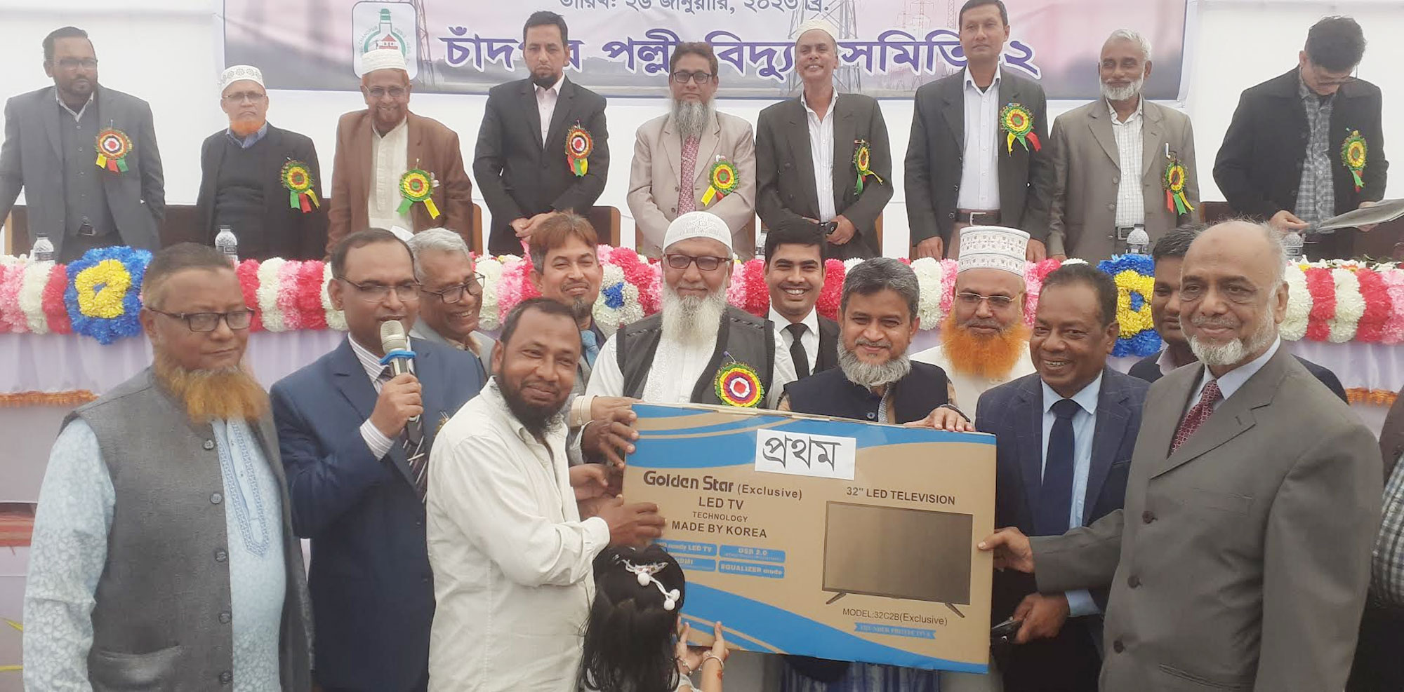 চাঁদপুর পল্লী বিদ্যুৎ সমিতি-২ এর ৭ম বার্ষিক সাধারণ সভা অনুষ্ঠিত