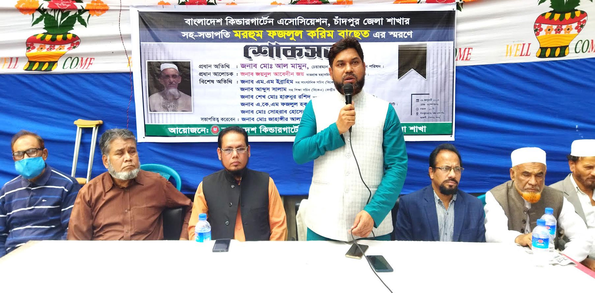 কিন্ডারগার্টেন এসোসিয়েশন চাঁদপুরের সহ সভাপতি ফজলুল করিম বাছেত স্বরণে শোকসভা