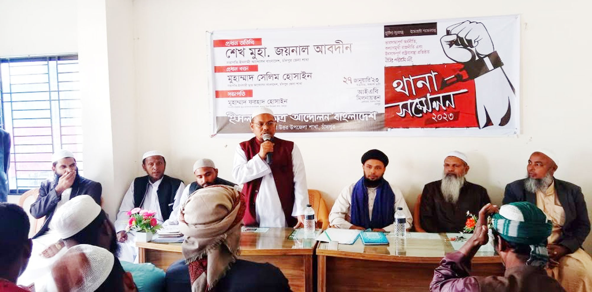 মতলব উত্তরে ইসলামী ছাত্র আন্দোলনের উপজেলা সম্মেলন অনুষ্ঠিত