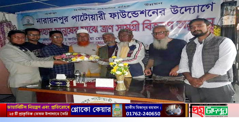 নারায়ণপুর প্রেসক্লাবের নবগঠিত কমিটিকে পাটোয়ারী ফাউন্ডেশনের ফুলেল শুভেচ্ছা
