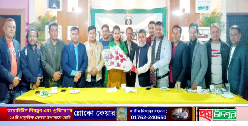 ডাঃ সাজেদা পলিনকে চাঁদপুর প্রেসক্লাবের বিদায় সংবর্ধনা