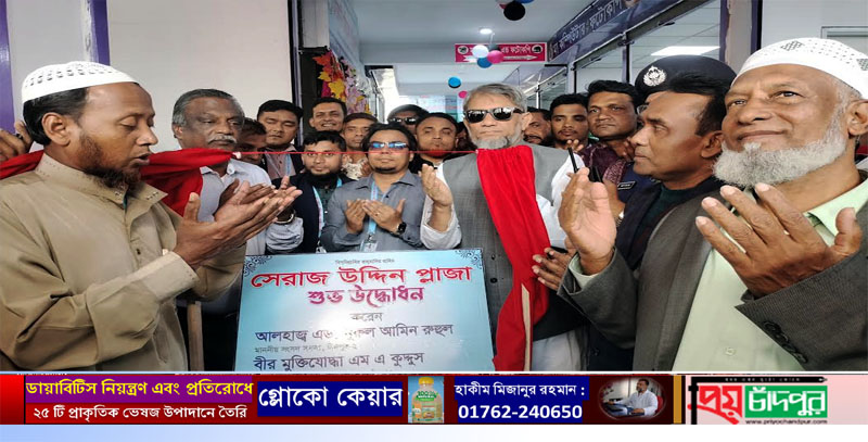 বেসরকারি মেডিকেলগুলোরও স্বাস্থ্য খাতে ভূমিকা রয়েছে: আলহাজ্ব এড. নুরুল আমিন রুহুল এমপি 