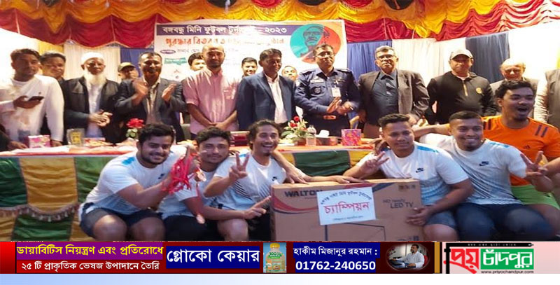 হাজীগঞ্জে বঙ্গবন্ধু মিনি ফুটবল টুর্নামেন্ট
