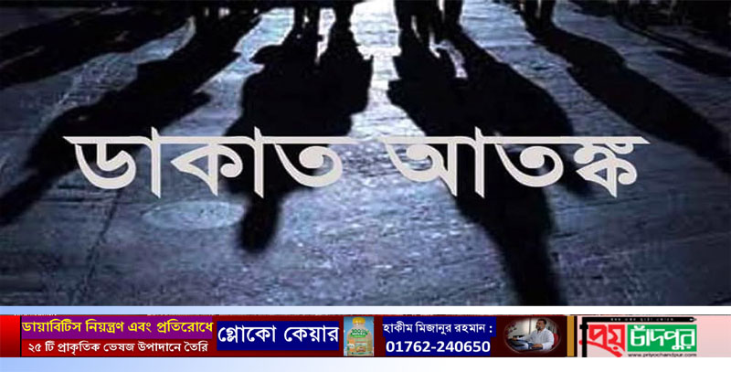 মতলব উত্তরে ডাকাত আতঙ্কে এলাকাবাসির নির্ঘুম রাত