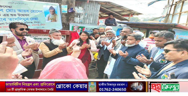 ফরিদগঞ্জে বীর মুক্তিযোদ্ধা আরব হোসেন সড়ক উদ্বোধন