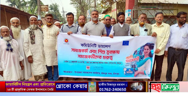 কল্যাণুপুরে সমাজ সেবার কমিউনিটি ডায়লগ অনুষ্ঠিত