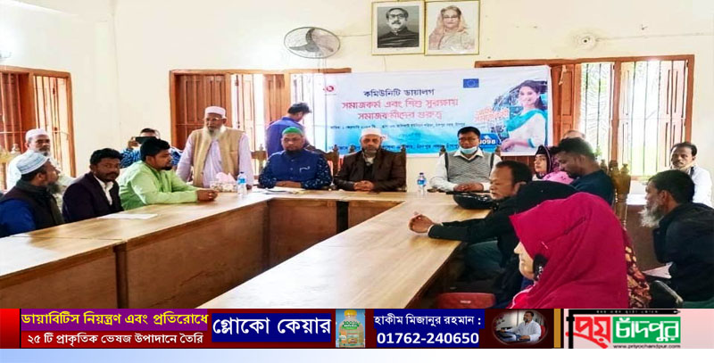 আশিকাটিতে সমাজ সেবার কমিউনিটি ডায়লগ অনুষ্ঠিত