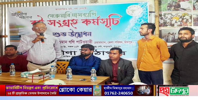 স্মার্ট বাংলাদেশ বাস্তবায়নে স্মার্ট পাঠাগার গড়ে তুলতে হবে: আলহাজ্ব ওচমান গনি পাটোয়ারী