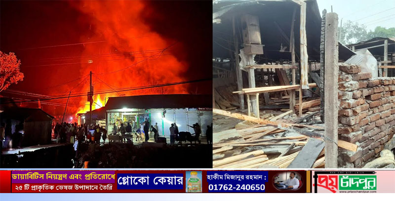 মতলব উত্তরে অগ্নিকান্ডে চার দোকান ভস্মীভূত