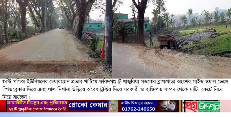 রাস্তায় স্পিডব্রেকার, সাইড ওয়াল ভেঙ্গে, লাল নিশানা উড়িয়ে ট্রাক্টর দিয়ে মাটি কাটছে ইউপি চেয়ারম্যান!