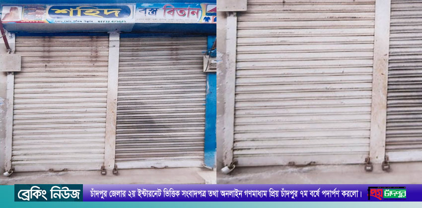 কচুয়া পালাখাল বাজারে ব্যবসায়ীর দোকানে তালা দেওয়ার অভিযোগ : আদালতে মামলা