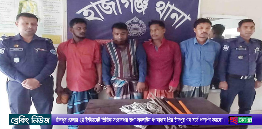 হাজীগঞ্জে পুলিশের অভিযানে আন্তঃজেলা ডাকাত দলের ৪ সদস্য আটক