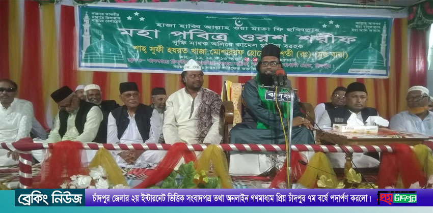 চাঁদপুর ইচলী রহমানিয়া দরবার শরীফে ৩ দিনব্যাপী বাৎসরিক ওরস