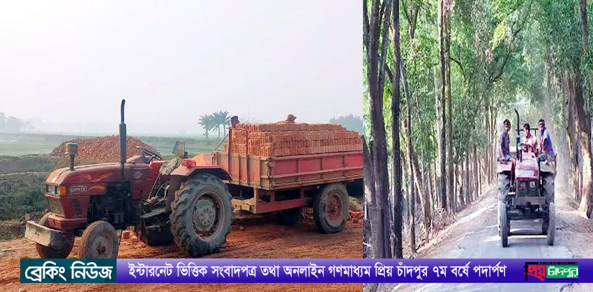 ফরিদগঞ্জে কার স্বার্থে ও ইশারায় চলছে নিষিদ্ধ যন্ত্র ধানব ট্রাক্টর