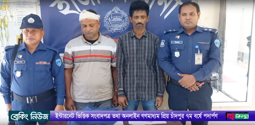 হাজীগঞ্জে আসল পুলিশের হাতে ধরা পড়লো নকল পুলিশ !