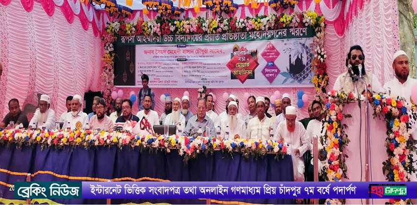 রূপসা আহম্মদিয়া উবি’র প্রতিষ্ঠাতাদের স্মরনে আলোচনা সভা ও দোয়ার মাহফিল