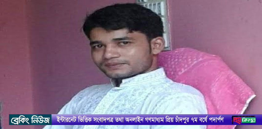 কক্সবাজারে বেড়াতে গিয়ে ফরিদগঞ্জের যুবকের মৃত্যু