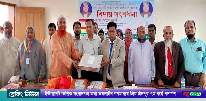 উত্তর শাহতলী জোবাইদা বালিকা উবি’র শিক্ষক রফিকুল ইসলামকে বিদায় সংবর্ধনা