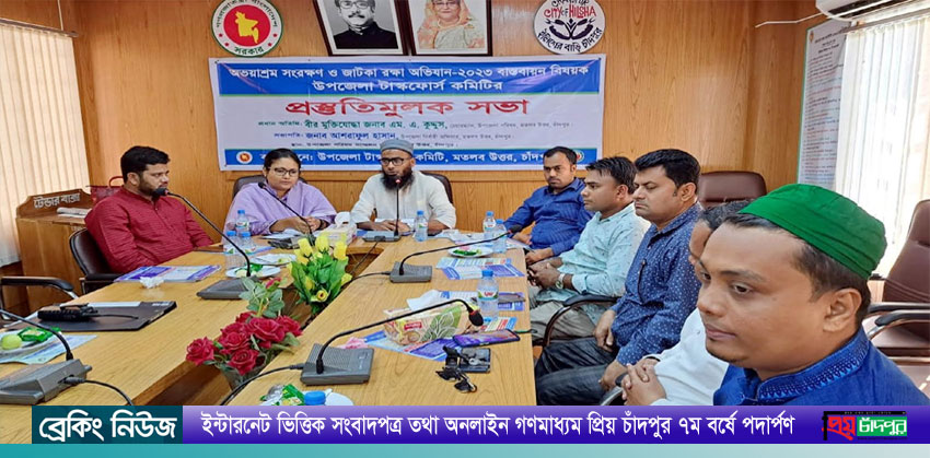 মতলব উত্তরে জাটকা সংরক্ষণ ও রক্ষায় টাস্কফোর্সে কমিটির প্রস্তুতিমূলক সভা