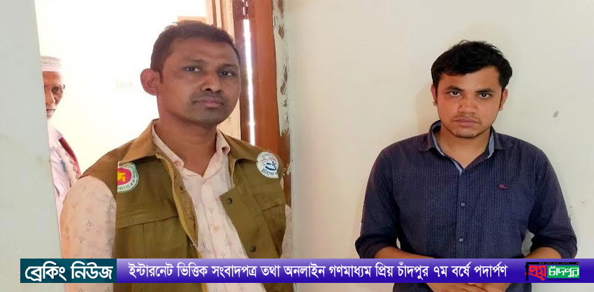 ফরিদগঞ্জে ভূয়া দাখিলা কাটায় ভ্রাম্যমান আদালতে জরিমানা