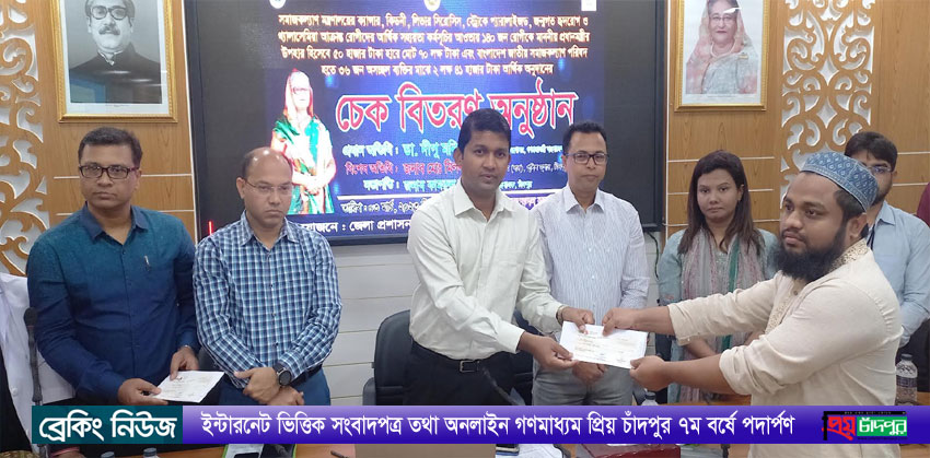 চাঁদপুরে সমাজসেবার ৭২ লাখ ৪১হাজার টাকার চেক বিতরণ