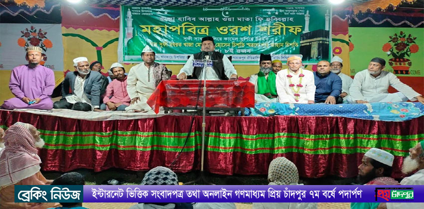 হাজীগঞ্জের ফিরোজপুর সোনাই দীঘির পাড়ে বাৎসরিক ওরস