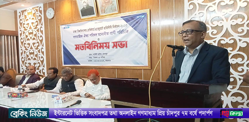 সবাই ঐক্যবদ্ধভাবে কাজ করলেই নির্বাচনে জয় লাভ সম্ভব : সুজিত রায় নন্দী