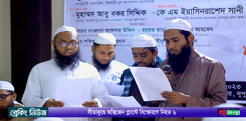 মতলব দক্ষিনে ইসলামী যুব আন্দোলনের সভাপতি মঈনুদ্দীন, সম্পাদক রাসেল