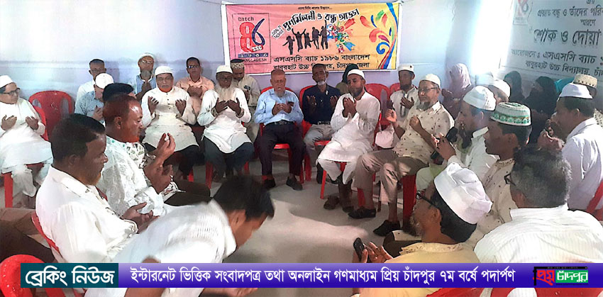 বাবুরহাটে ৮৬’ বাংলাদেশের উদ্যােগে প্রয়াত বন্ধুদের স্মরণে দোয়ার মাহফিল