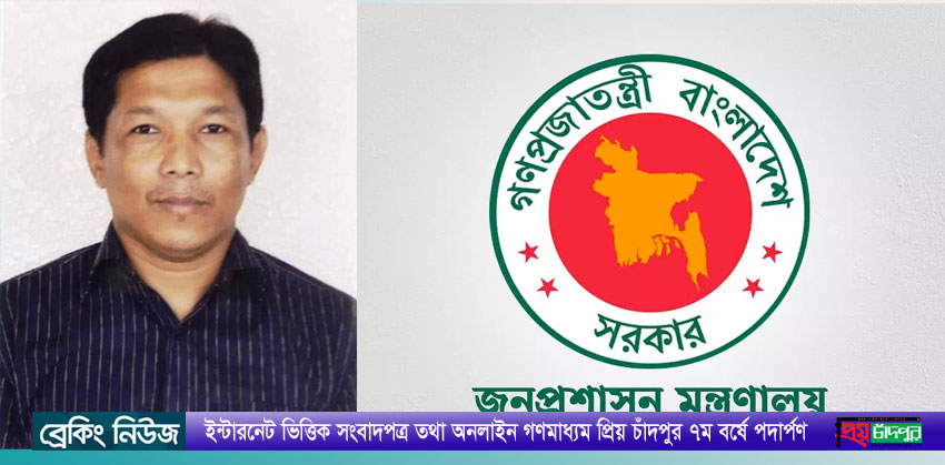 জনপ্রশাসন মন্ত্রণালয়ের সহকারী সচিব হলেন কচুয়ার সন্তান মনির হোসেন