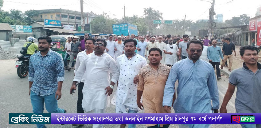 চাঁদপুর পৌর আ.লীগের শান্তি সমাবেশে কবির চৌধুরীর নেতৃত্বে বিশাল শোভা যাত্রা