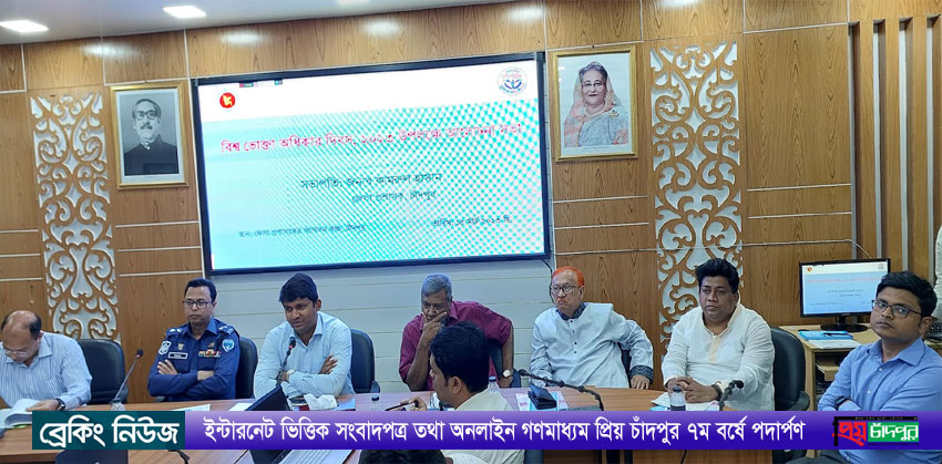 মোবাইল কোর্ট পরিচালনার উদ্দেশ্যে জরিমানা নয়, সচেতনতা বৃদ্ধি করা : ডিসি চাঁদপুর